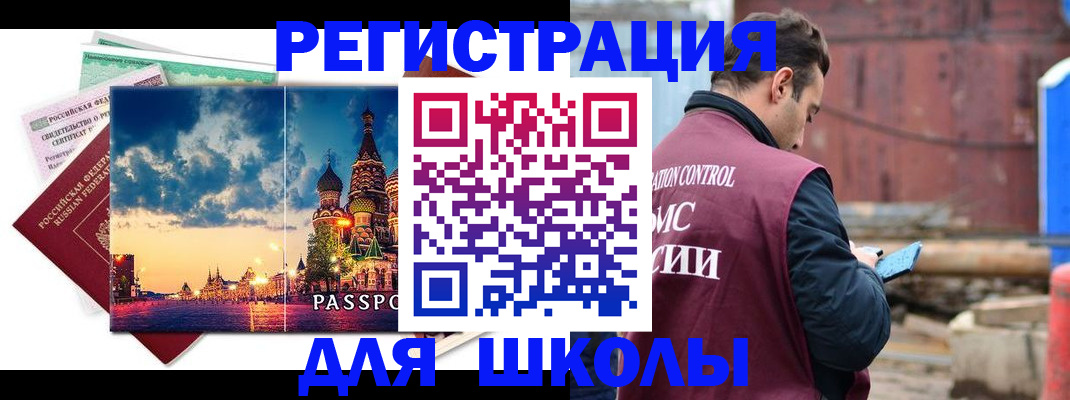 прописка иностранных граждан в Гатчине