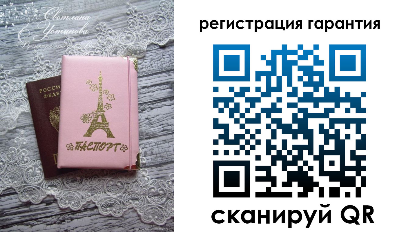 прописка штамп в Гатчине
