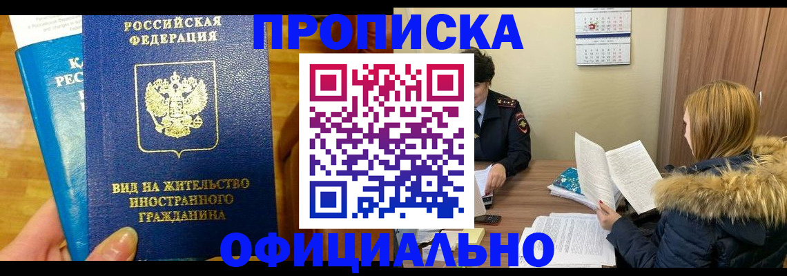временная регистрация в квартире в Гатчине
