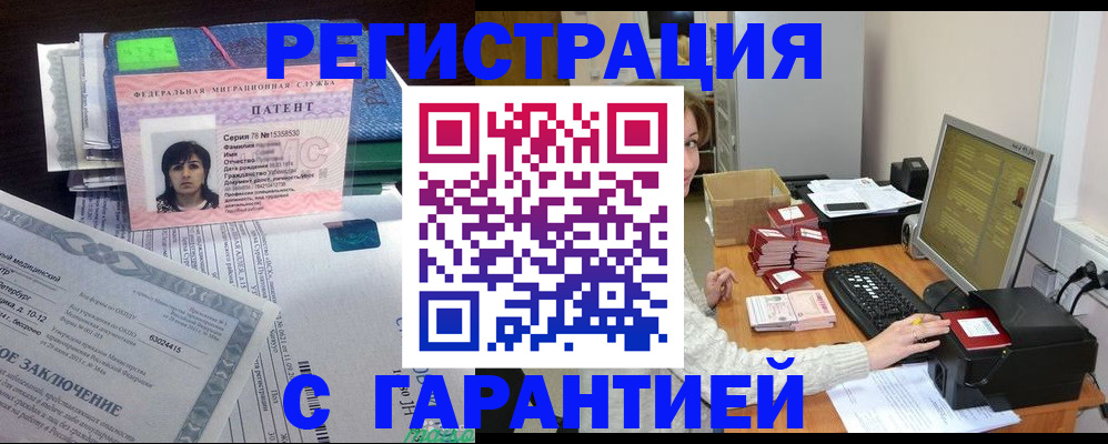 временная регистрация надежно в Гатчине