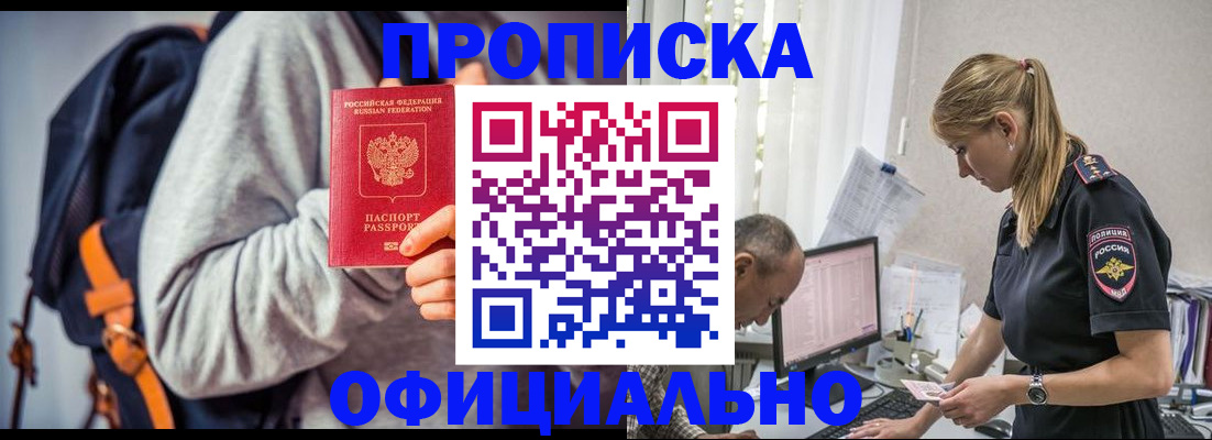 временная регистрация купить в Гатчине