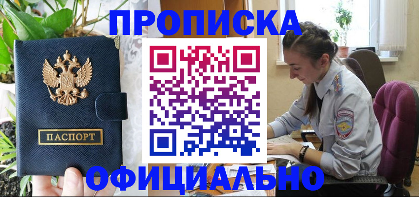 прописка для школы в Гатчине