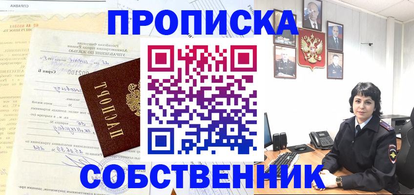 пропишу в квартире в Гатчине