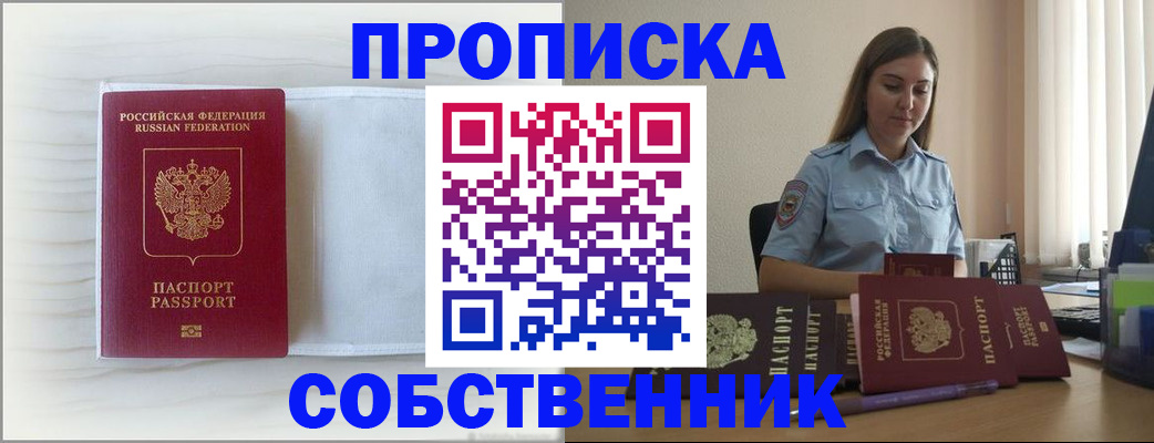 прописка для военкомата в Гатчине