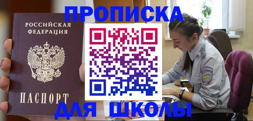 временная регистрация в Гатчине