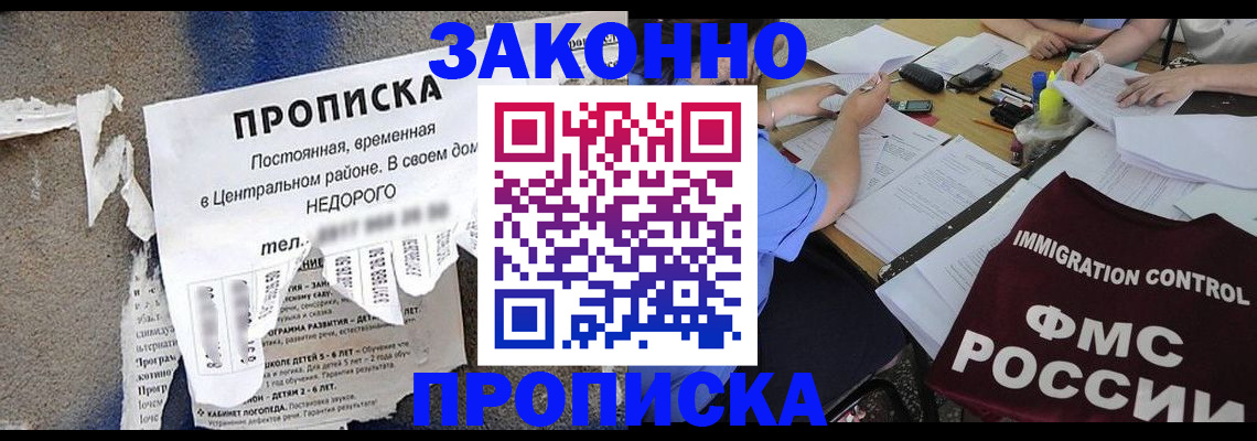регистрация в Гатчине